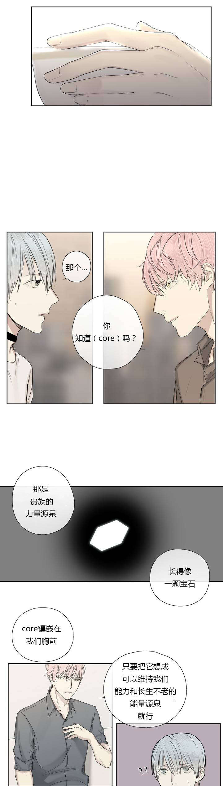 《皇家执事/王室仆役》漫画最新章节第7话免费下拉式在线观看章节第【13】张图片