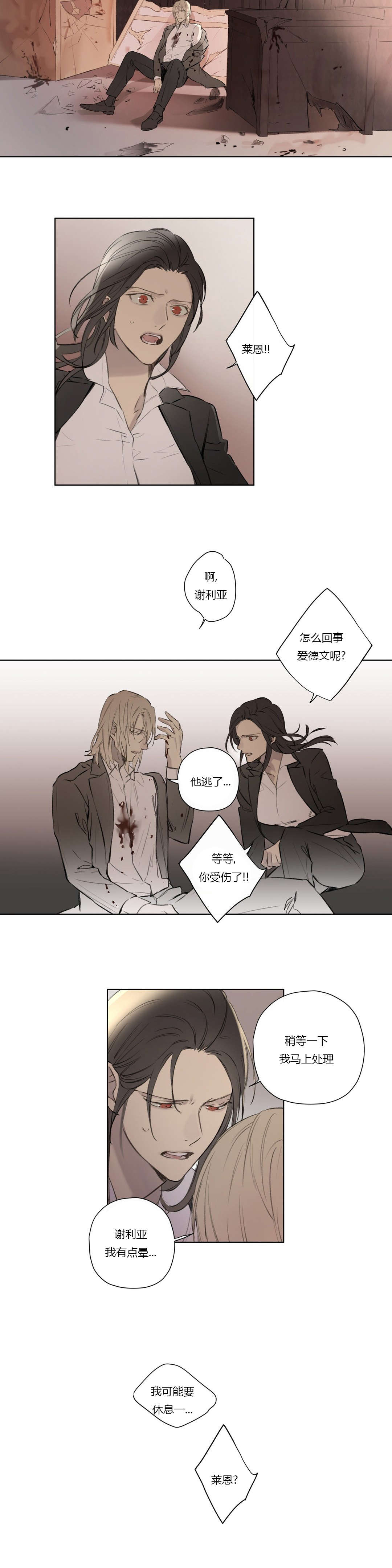 《皇家执事/王室仆役》漫画最新章节第67话免费下拉式在线观看章节第【29】张图片