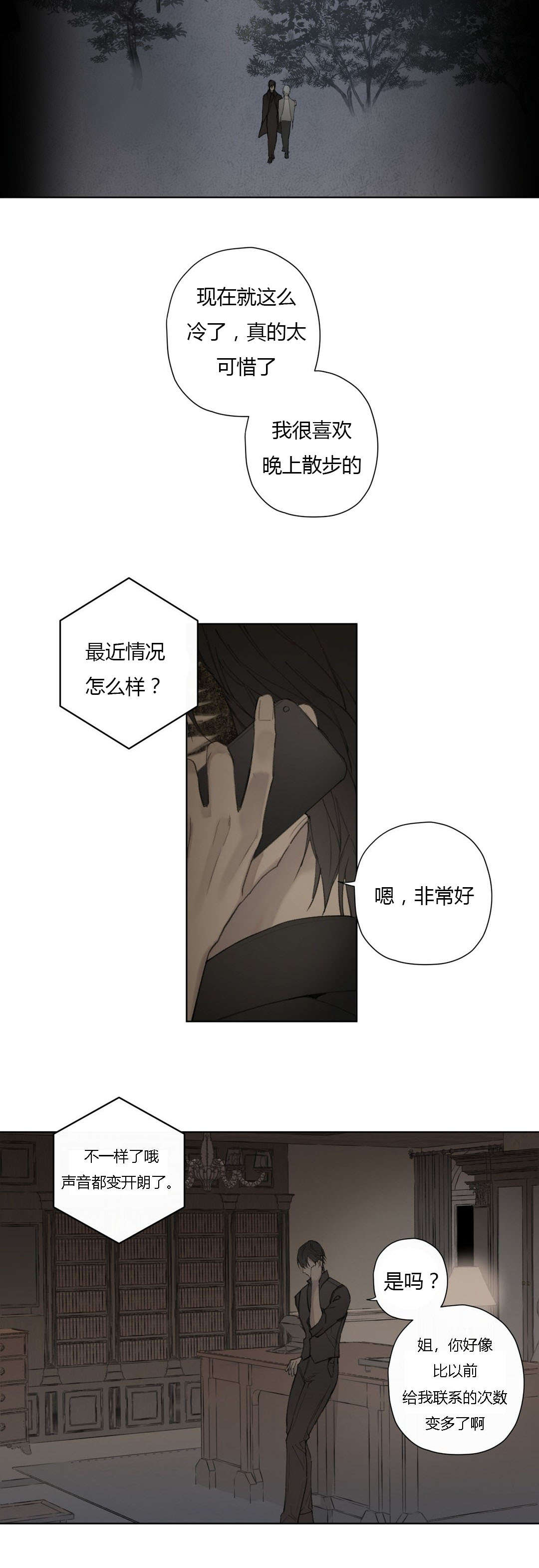 《皇家执事/王室仆役》漫画最新章节第79话免费下拉式在线观看章节第【7】张图片