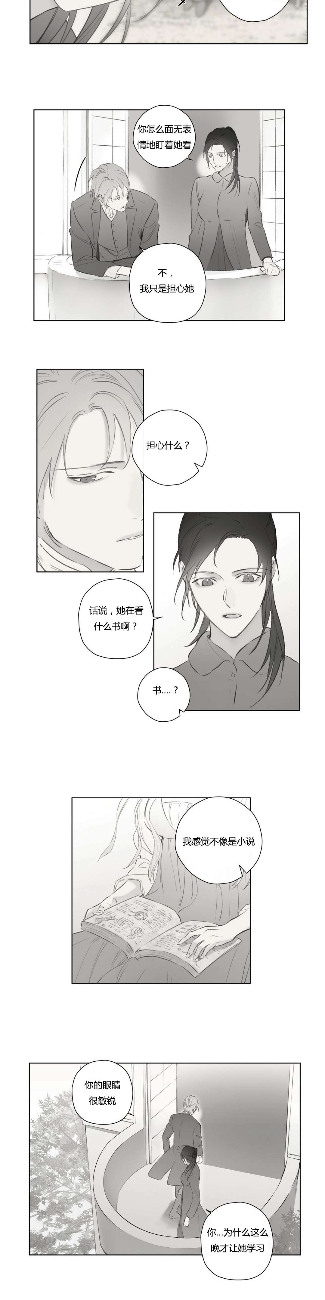 《皇家执事/王室仆役》漫画最新章节第70话免费下拉式在线观看章节第【21】张图片