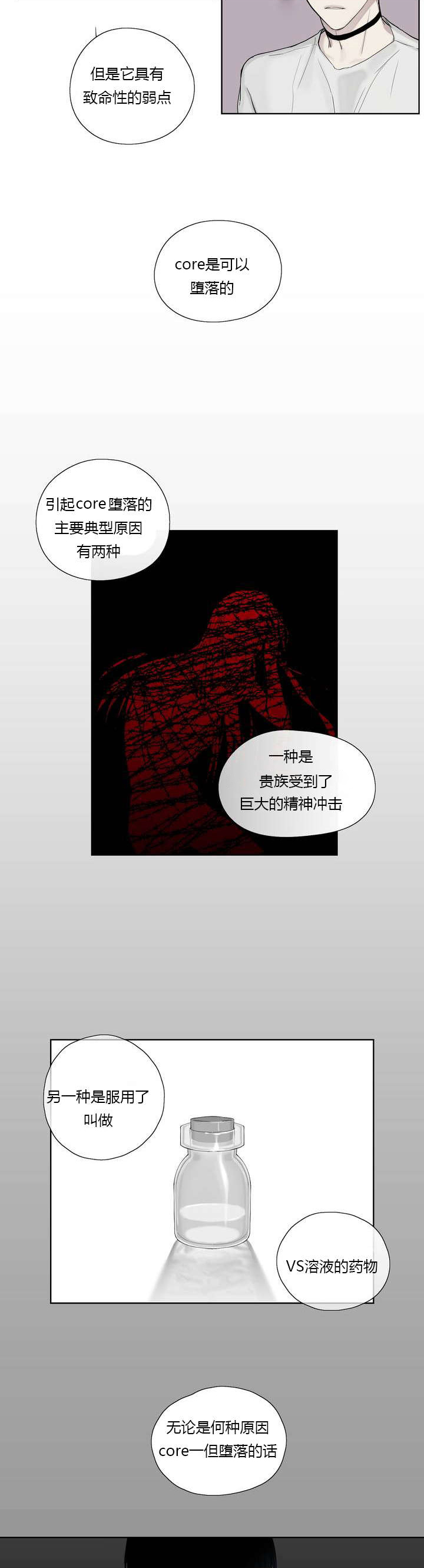 《皇家执事/王室仆役》漫画最新章节第7话免费下拉式在线观看章节第【15】张图片