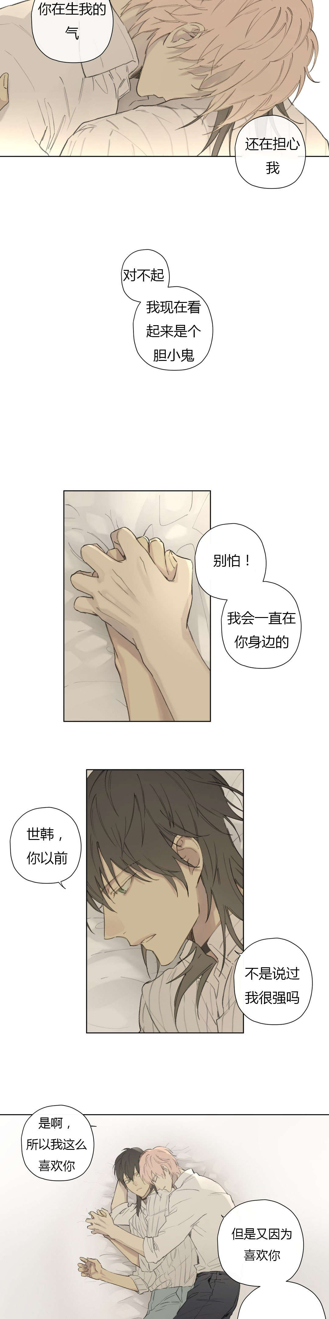 《皇家执事/王室仆役》漫画最新章节第78话免费下拉式在线观看章节第【27】张图片