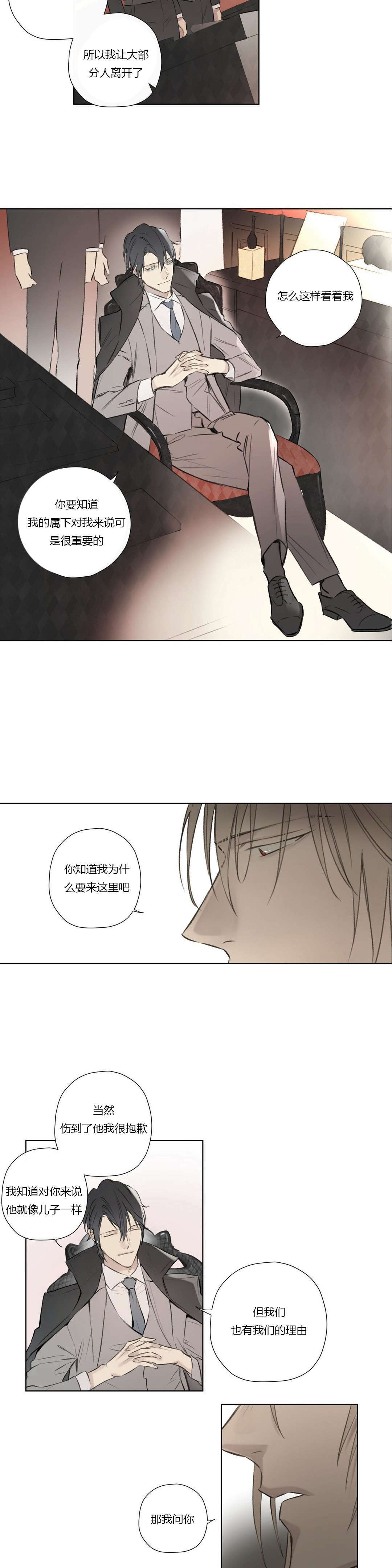 《皇家执事/王室仆役》漫画最新章节第64话免费下拉式在线观看章节第【5】张图片