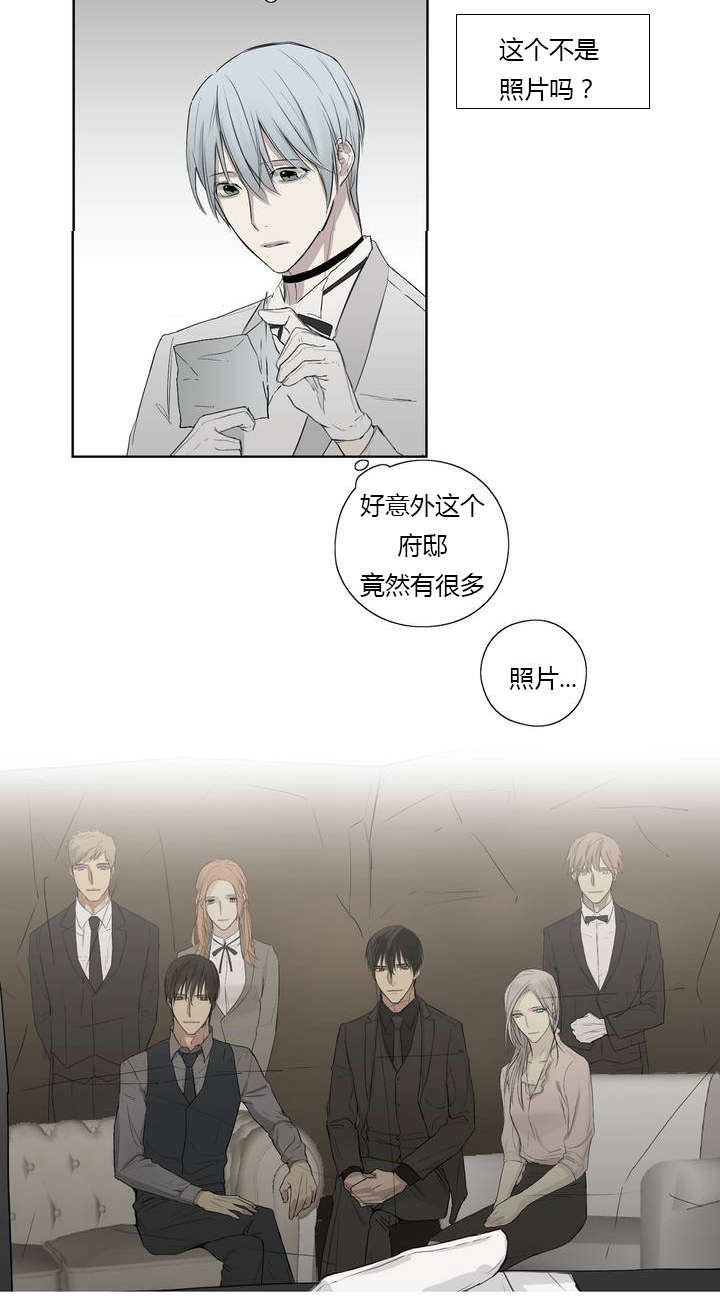 《皇家执事/王室仆役》漫画最新章节第3话免费下拉式在线观看章节第【35】张图片