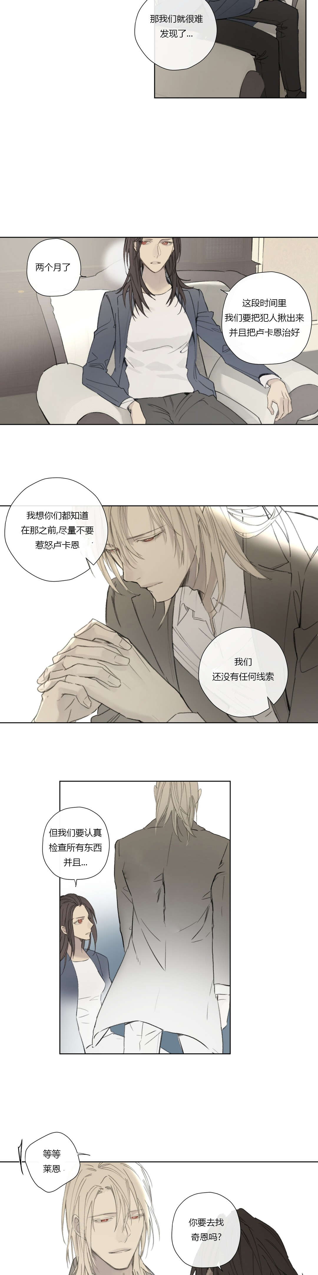 《皇家执事/王室仆役》漫画最新章节第58话免费下拉式在线观看章节第【19】张图片