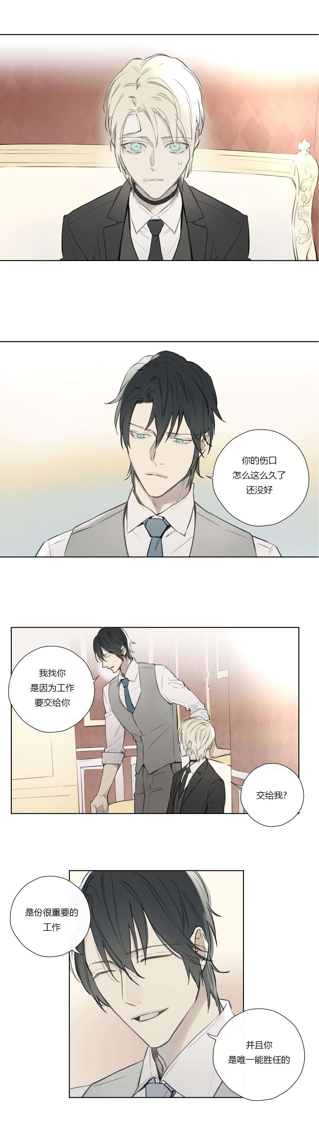 《皇家执事/王室仆役》漫画最新章节第66话免费下拉式在线观看章节第【1】张图片