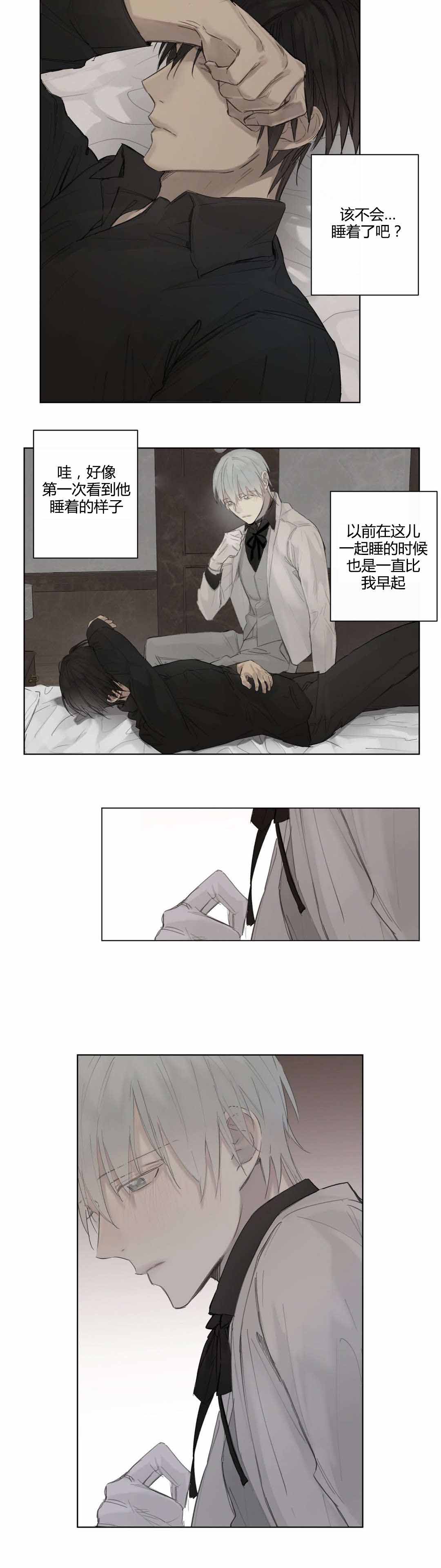 《皇家执事/王室仆役》漫画最新章节第36话免费下拉式在线观看章节第【31】张图片