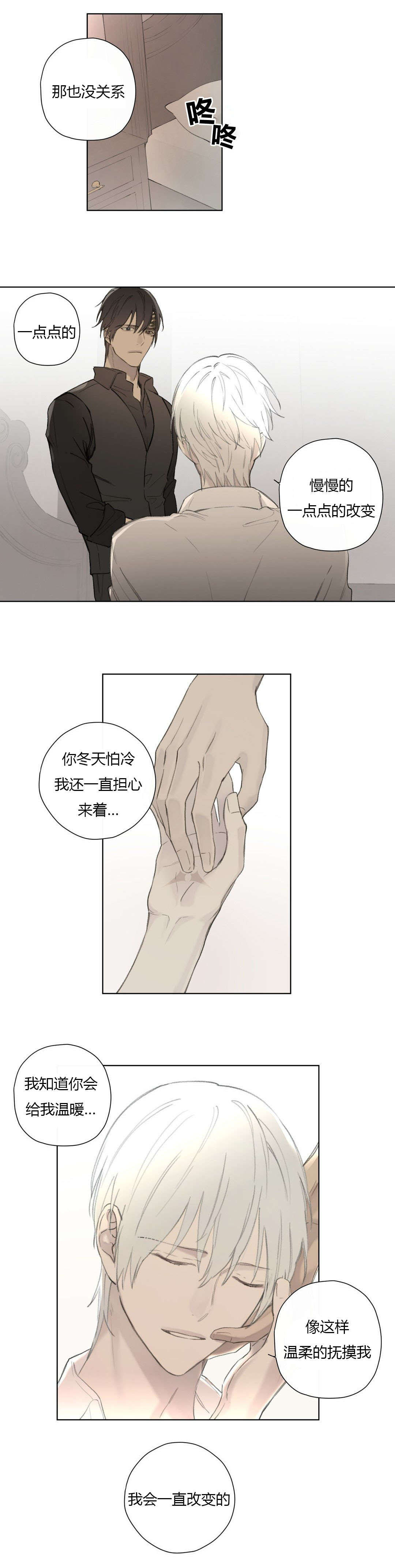 《皇家执事/王室仆役》漫画最新章节第80话免费下拉式在线观看章节第【25】张图片