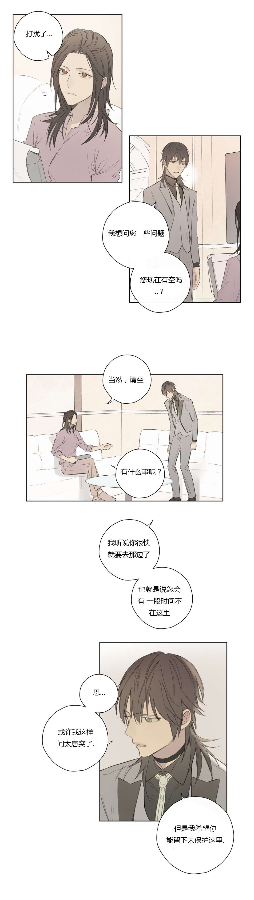 《皇家执事/王室仆役》漫画最新章节第61话免费下拉式在线观看章节第【1】张图片