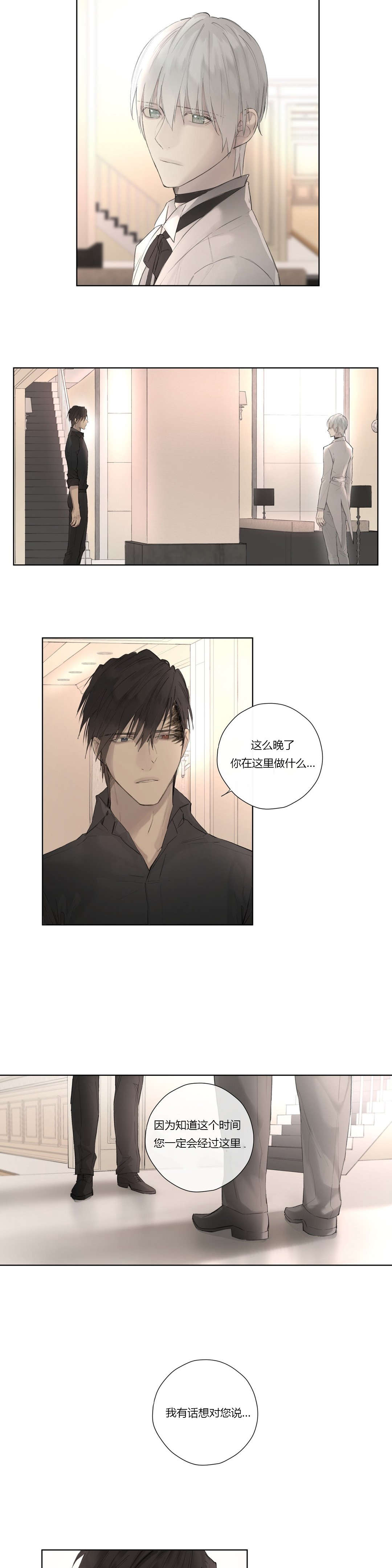 《皇家执事/王室仆役》漫画最新章节第43话免费下拉式在线观看章节第【31】张图片