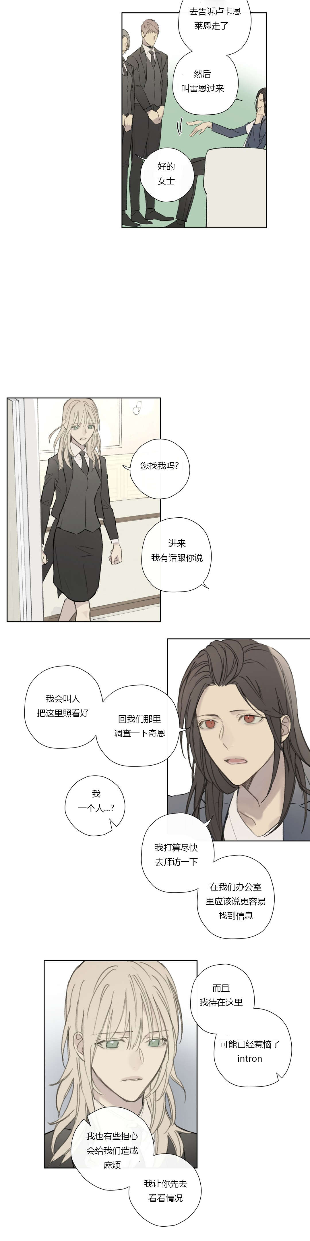 《皇家执事/王室仆役》漫画最新章节第58话免费下拉式在线观看章节第【25】张图片