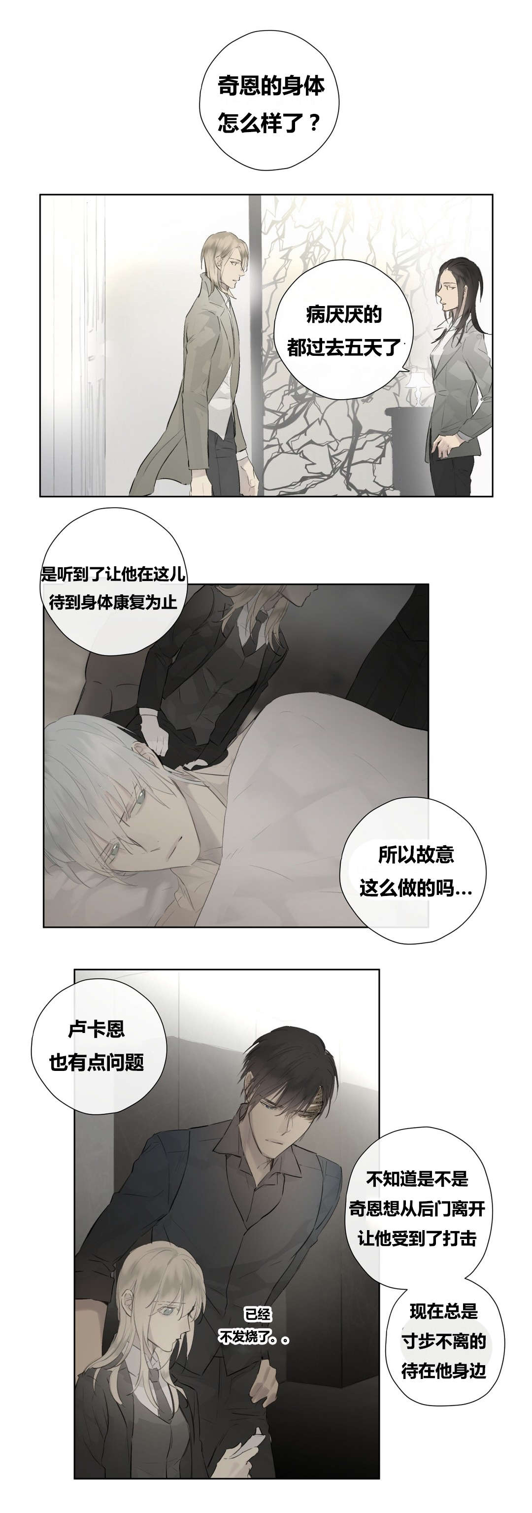 《皇家执事/王室仆役》漫画最新章节第48话免费下拉式在线观看章节第【17】张图片