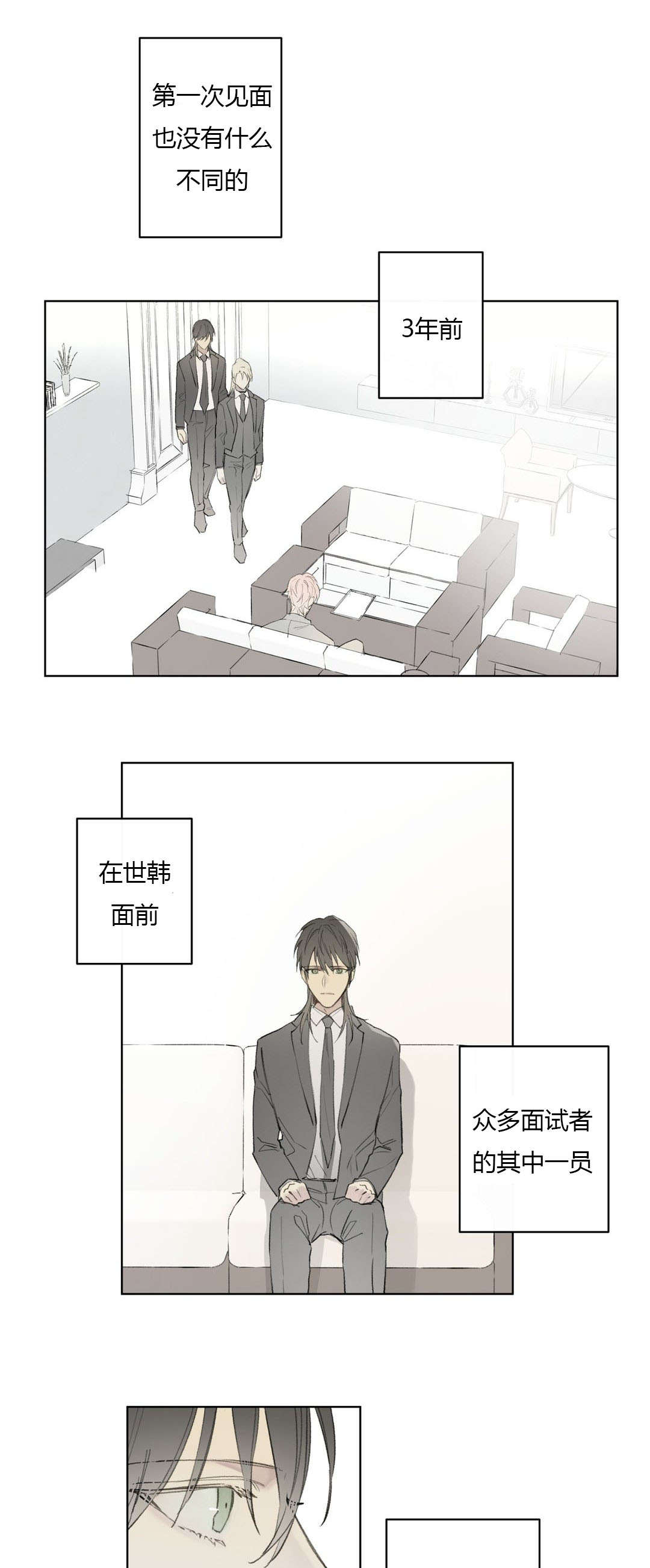 《皇家执事/王室仆役》漫画最新章节第76话免费下拉式在线观看章节第【11】张图片