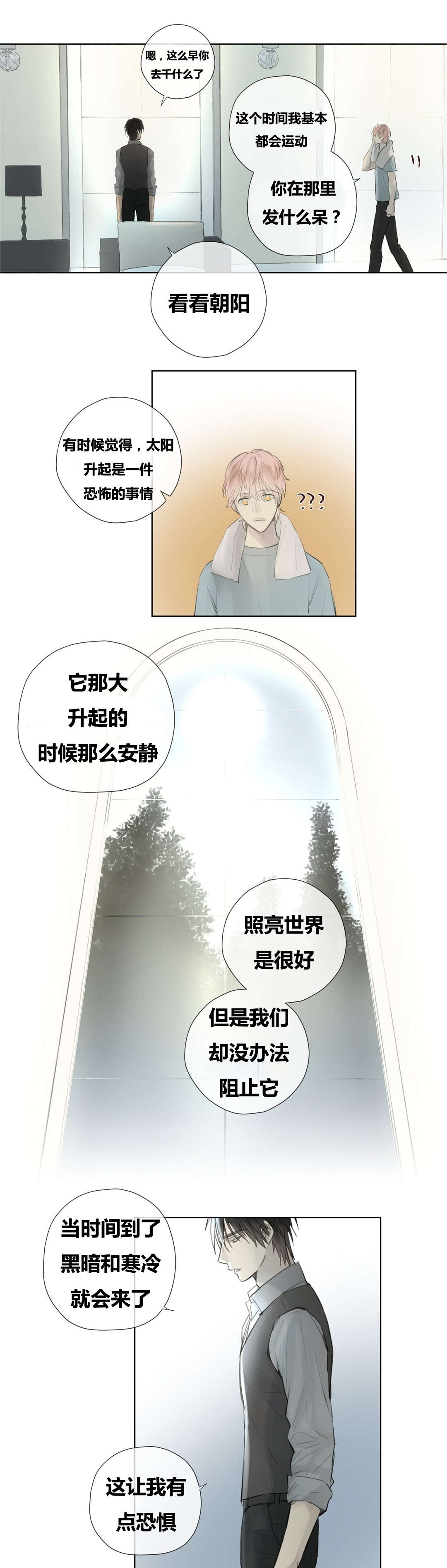 《皇家执事/王室仆役》漫画最新章节第49话免费下拉式在线观看章节第【21】张图片