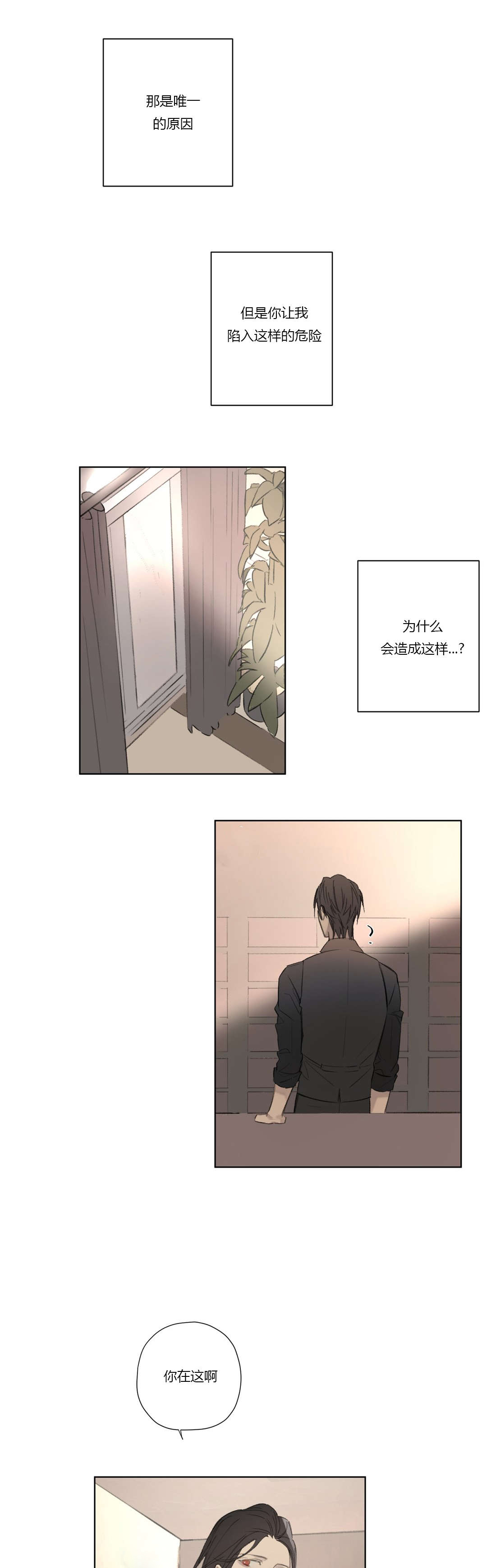 《皇家执事/王室仆役》漫画最新章节第59话免费下拉式在线观看章节第【1】张图片