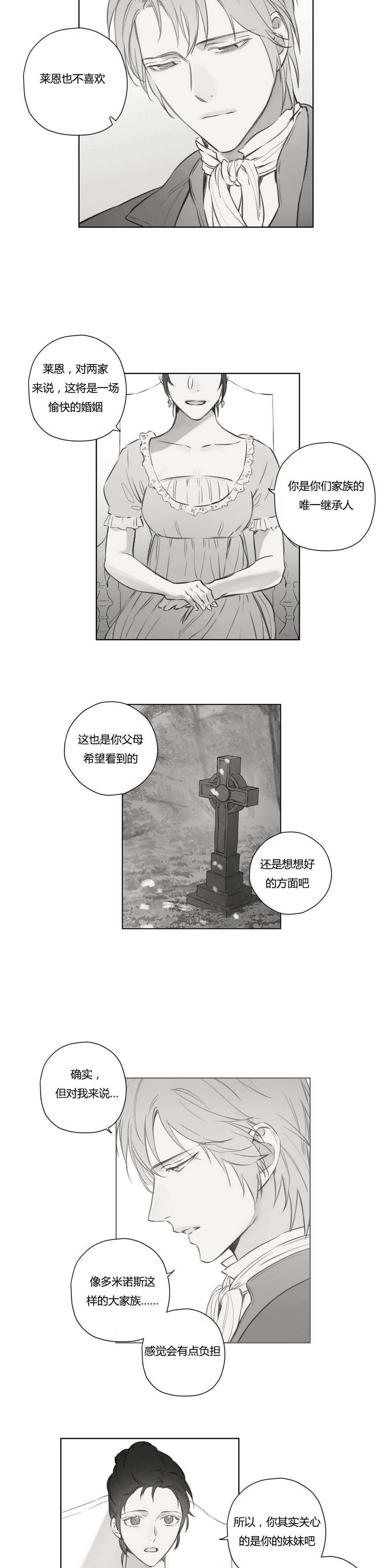 《皇家执事/王室仆役》漫画最新章节第70话免费下拉式在线观看章节第【15】张图片