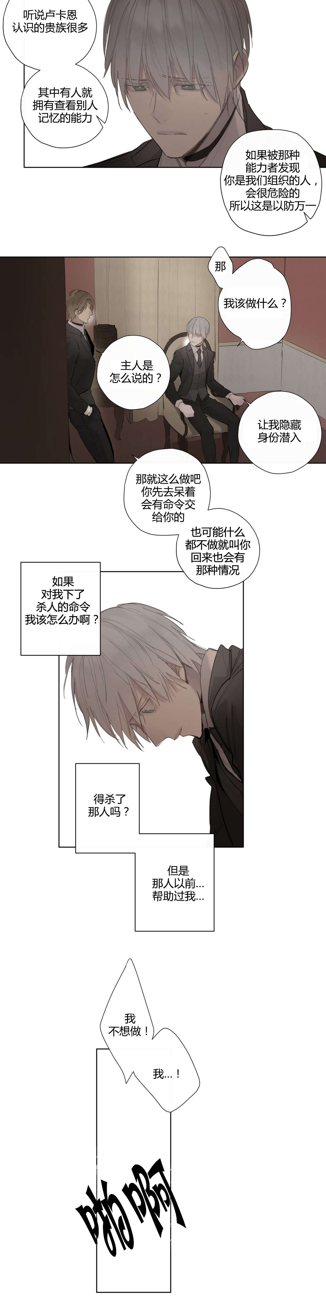 《皇家执事/王室仆役》漫画最新章节第40话免费下拉式在线观看章节第【19】张图片