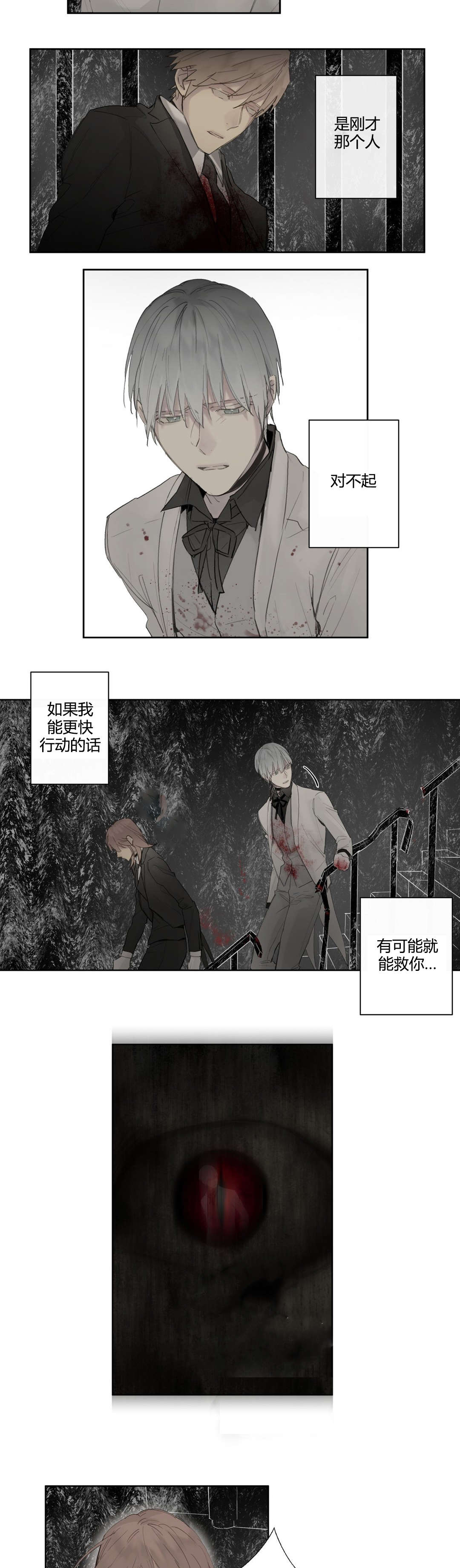 《皇家执事/王室仆役》漫画最新章节第39话免费下拉式在线观看章节第【15】张图片