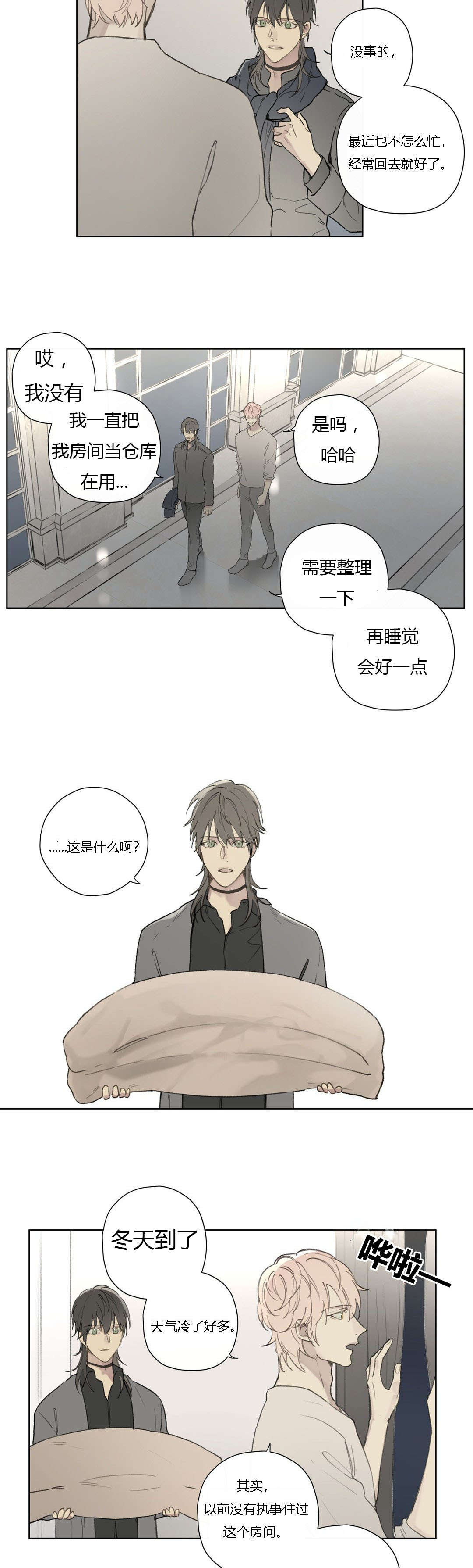 《皇家执事/王室仆役》漫画最新章节第77话免费下拉式在线观看章节第【29】张图片