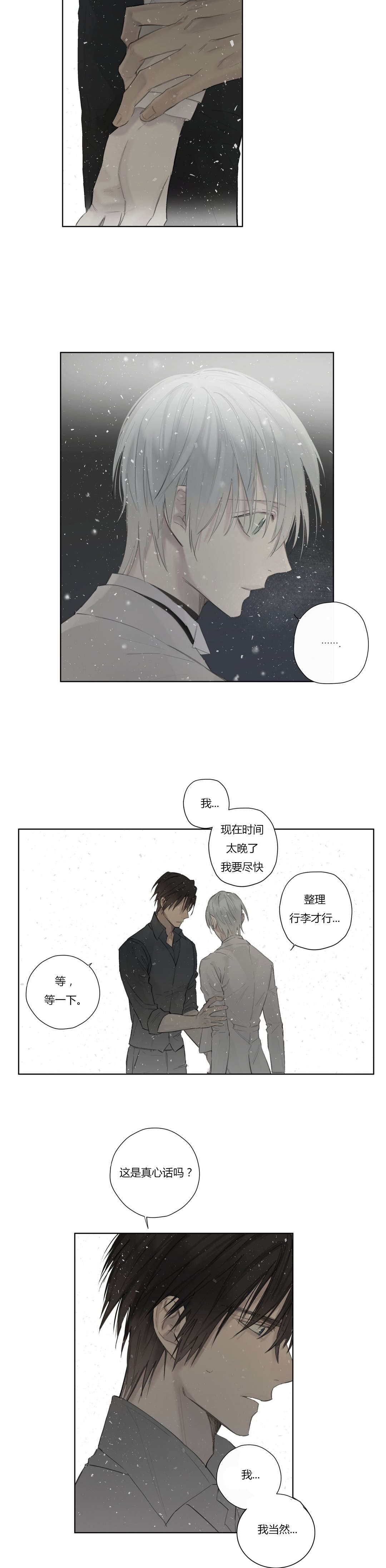 《皇家执事/王室仆役》漫画最新章节第45话免费下拉式在线观看章节第【21】张图片