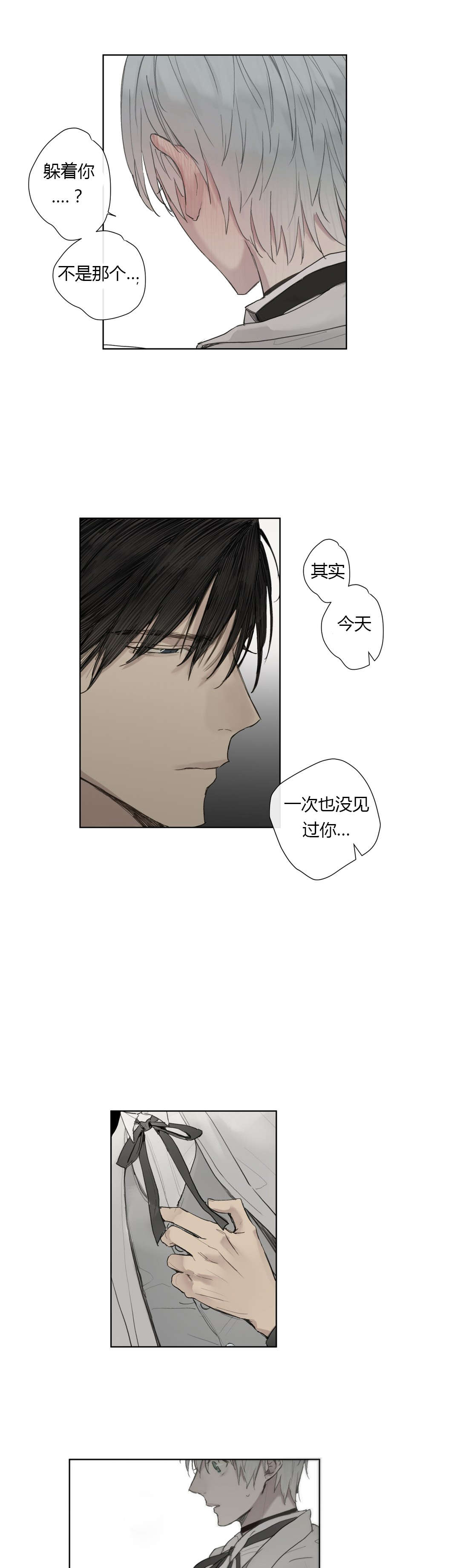 《皇家执事/王室仆役》漫画最新章节第30话免费下拉式在线观看章节第【27】张图片