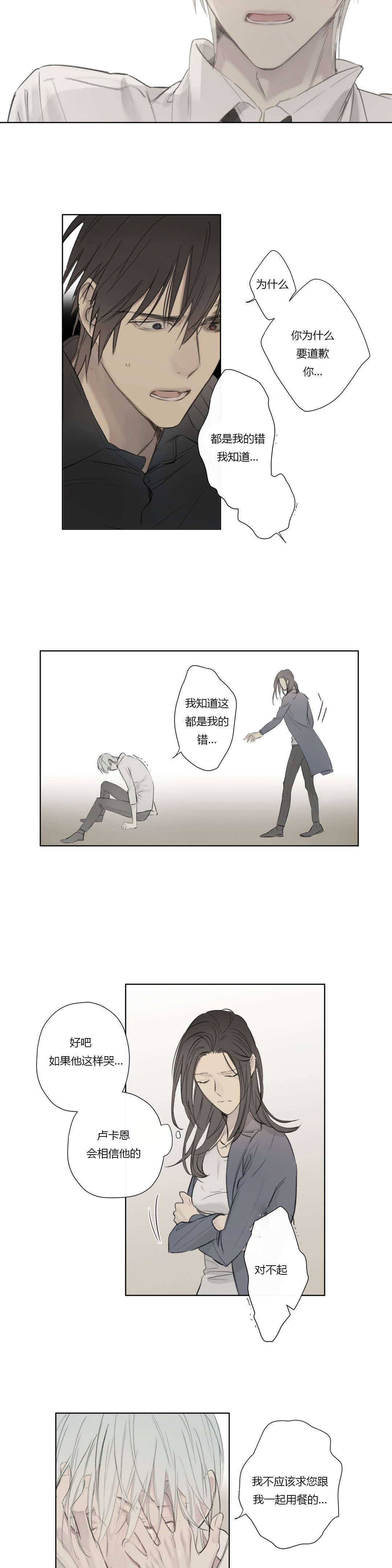 《皇家执事/王室仆役》漫画最新章节第57话免费下拉式在线观看章节第【19】张图片