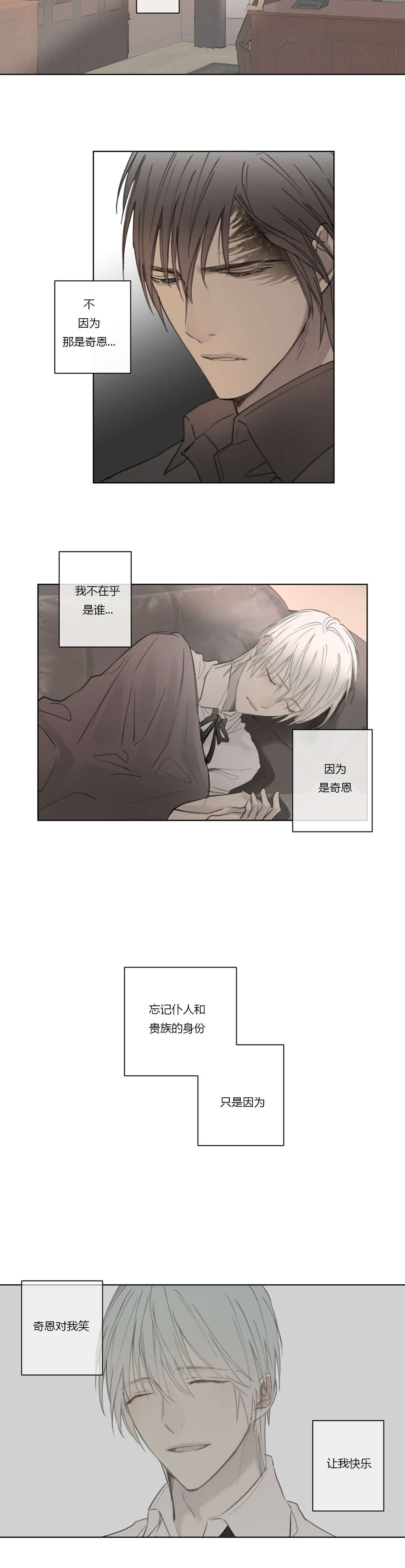 《皇家执事/王室仆役》漫画最新章节第58话免费下拉式在线观看章节第【33】张图片