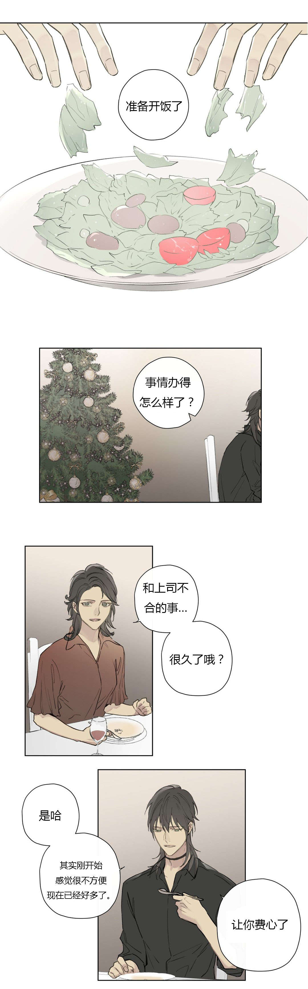 《皇家执事/王室仆役》漫画最新章节第77话免费下拉式在线观看章节第【25】张图片