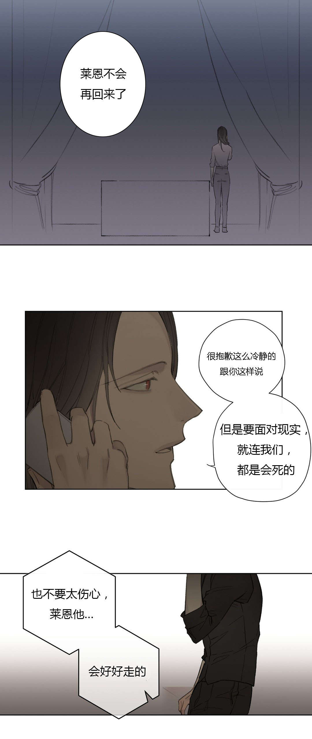 《皇家执事/王室仆役》漫画最新章节第79话免费下拉式在线观看章节第【11】张图片