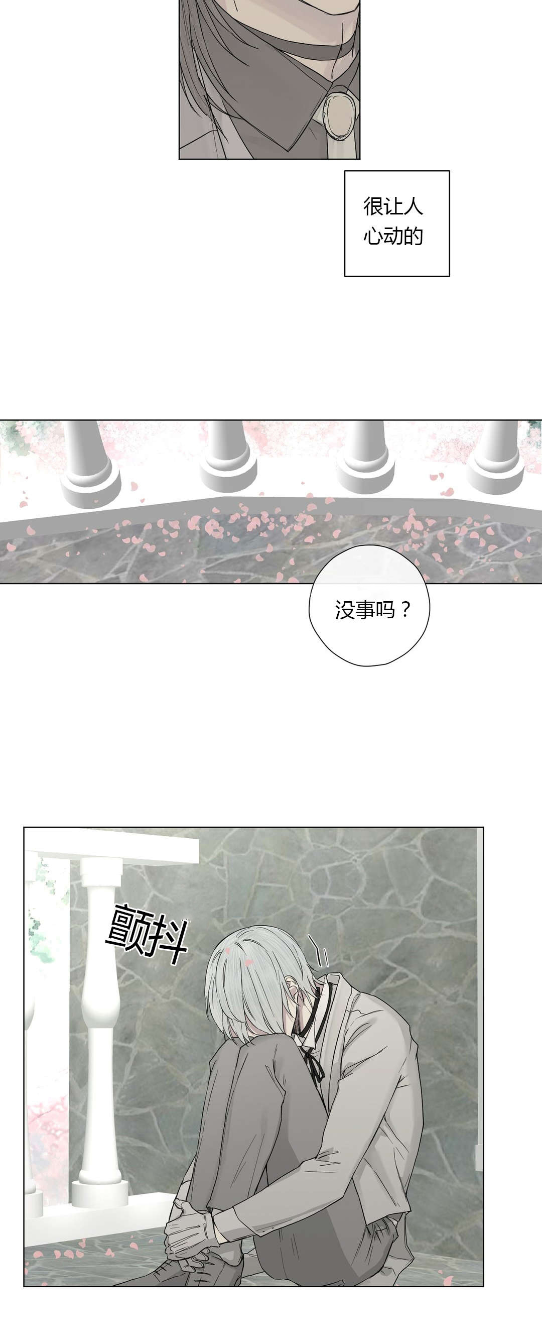 《皇家执事/王室仆役》漫画最新章节第17话免费下拉式在线观看章节第【5】张图片