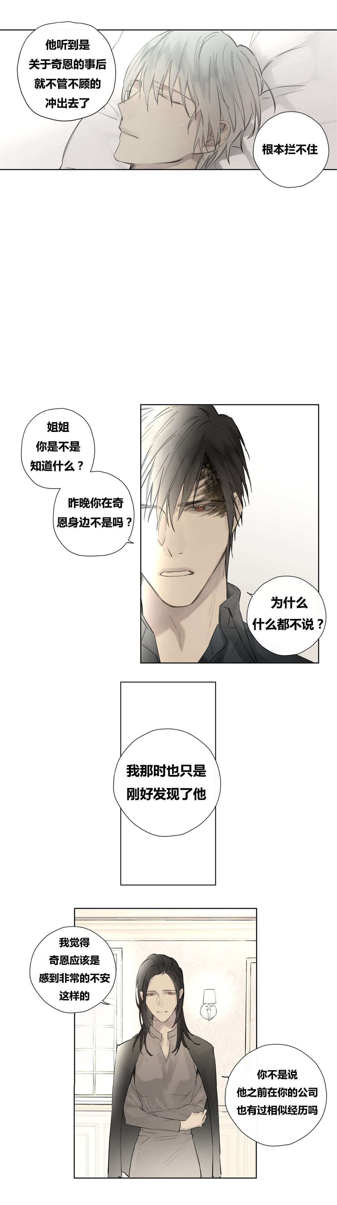 《皇家执事/王室仆役》漫画最新章节第47话免费下拉式在线观看章节第【1】张图片