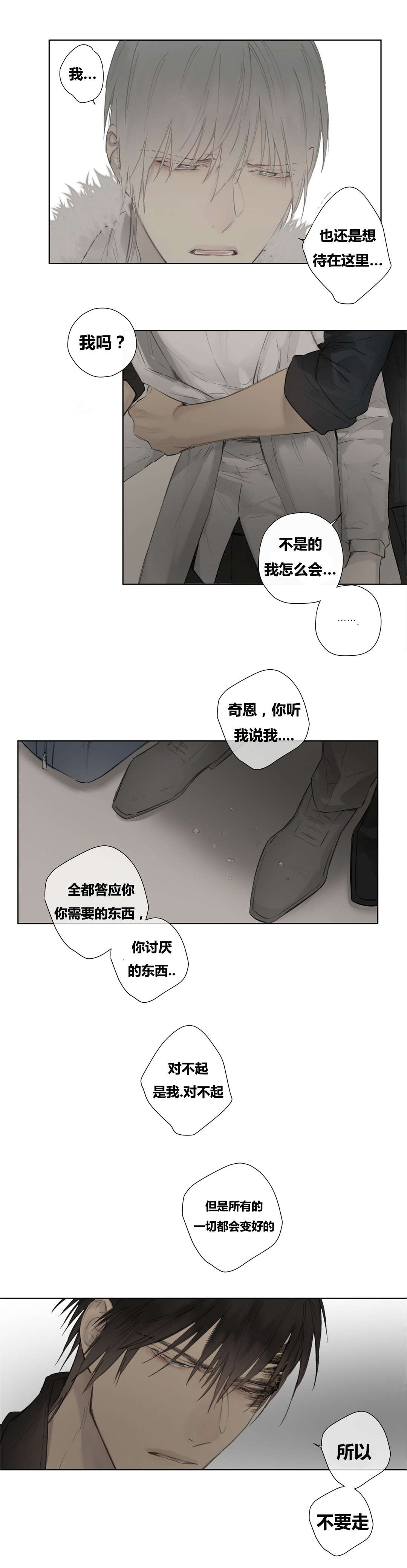 《皇家执事/王室仆役》漫画最新章节第48话免费下拉式在线观看章节第【3】张图片