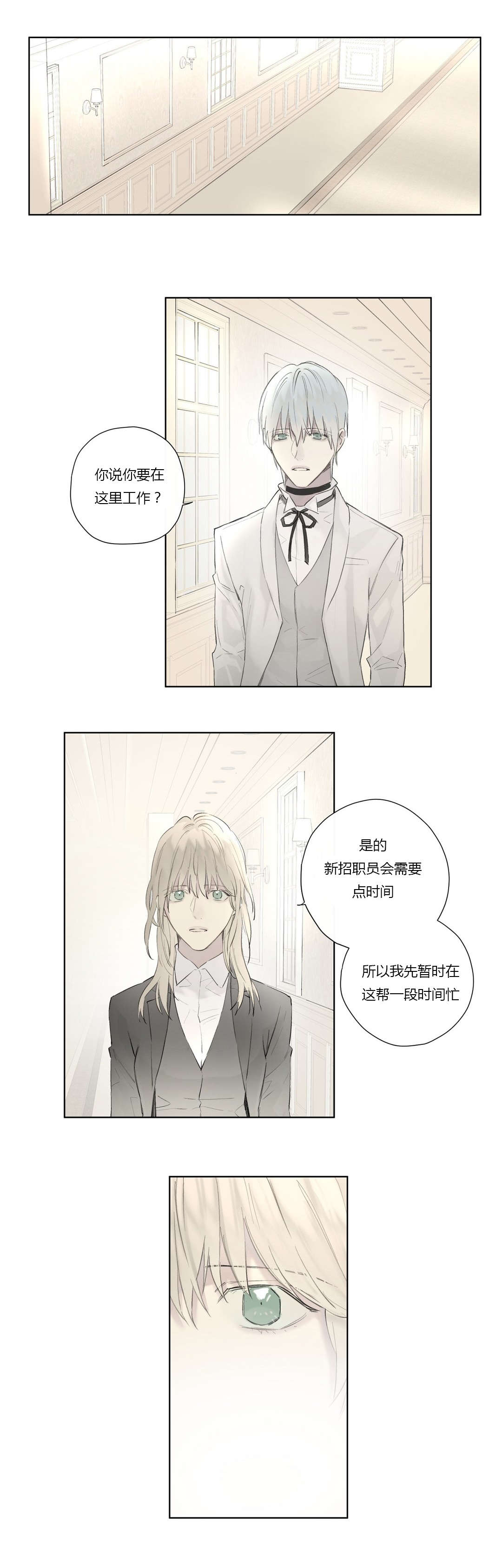 《皇家执事/王室仆役》漫画最新章节第44话免费下拉式在线观看章节第【23】张图片