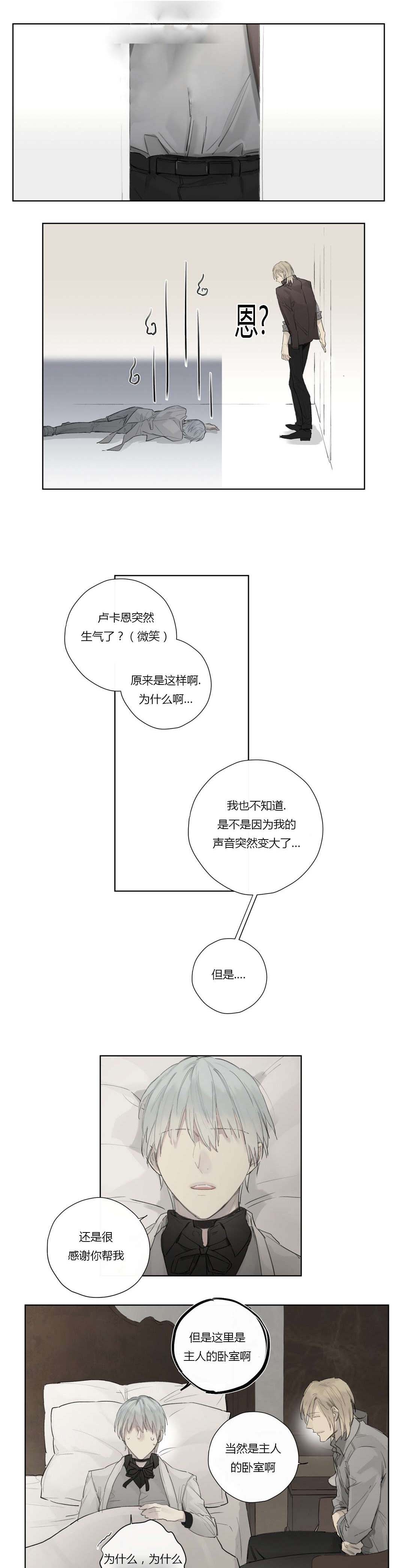 《皇家执事/王室仆役》漫画最新章节第36话免费下拉式在线观看章节第【1】张图片