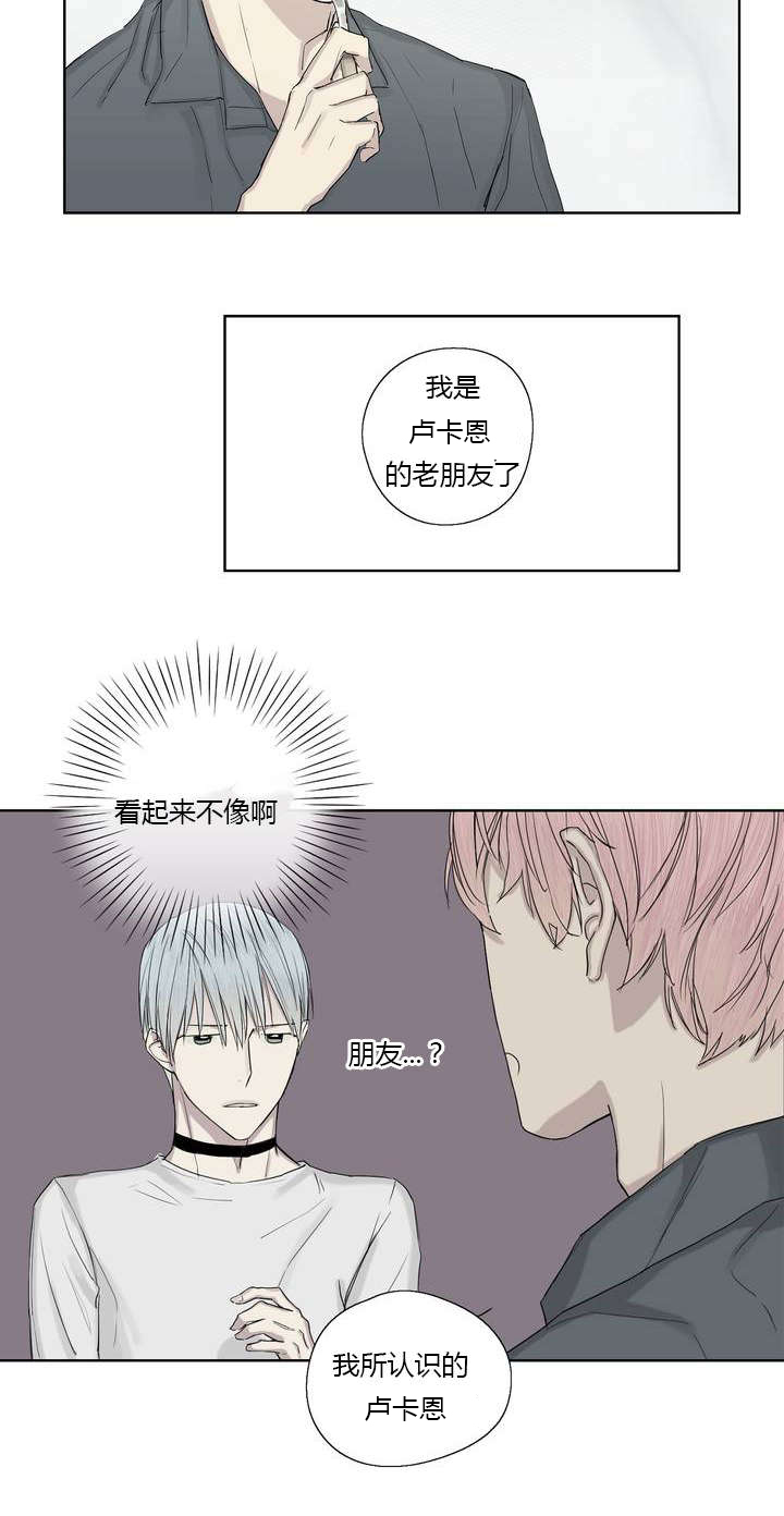 《皇家执事/王室仆役》漫画最新章节第7话免费下拉式在线观看章节第【5】张图片