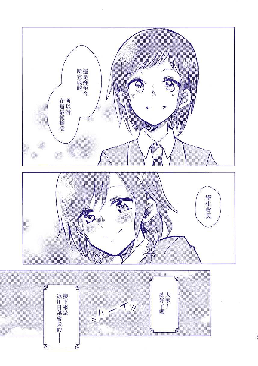 《那声音的前方》漫画最新章节第1话免费下拉式在线观看章节第【28】张图片