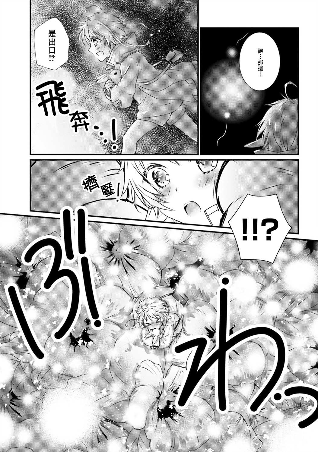 《无职转生短篇集：希露菲篇》漫画最新章节第3话免费下拉式在线观看章节第【6】张图片