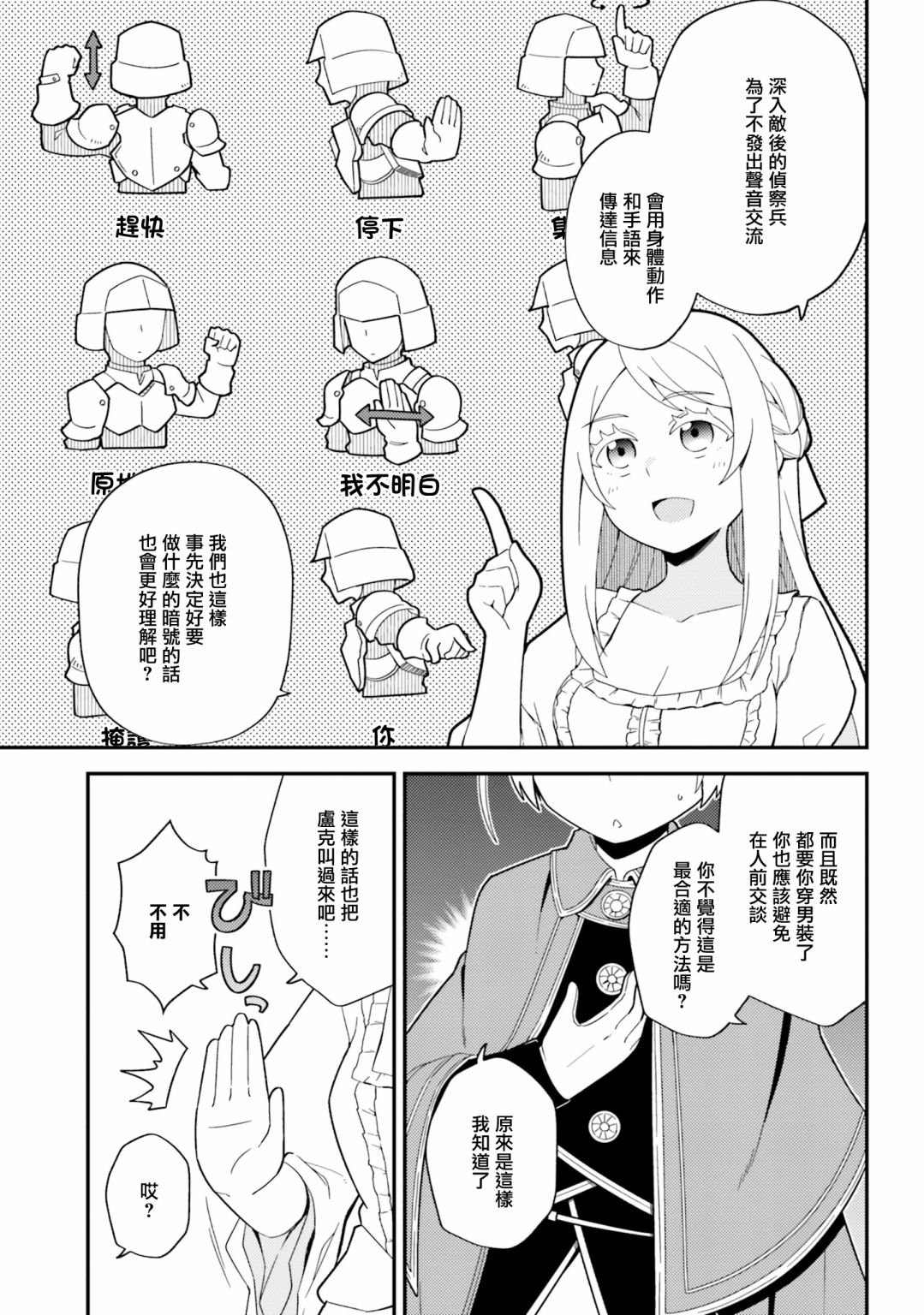 《无职转生短篇集：希露菲篇》漫画最新章节第9话免费下拉式在线观看章节第【4】张图片