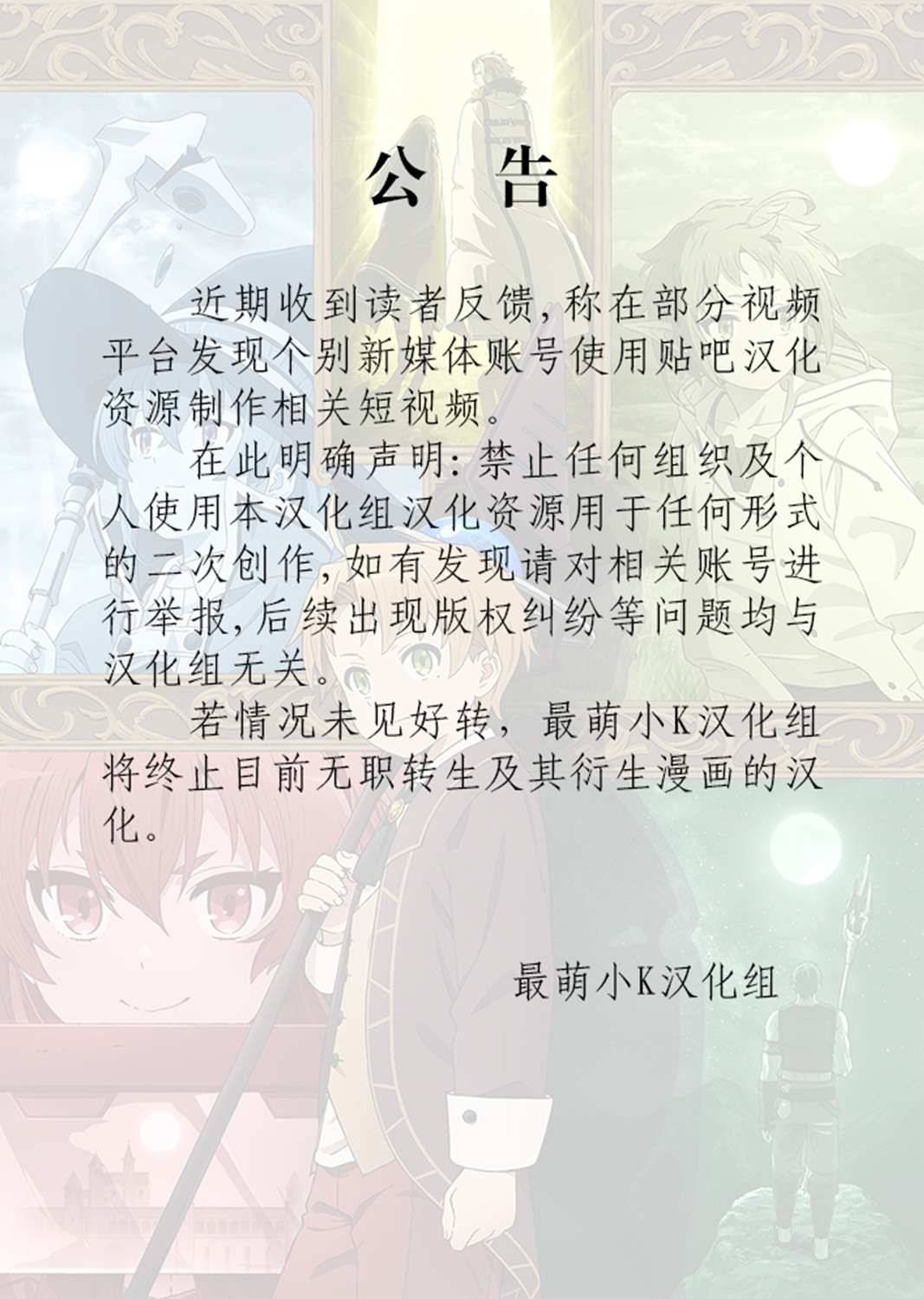 《无职转生短篇集：希露菲篇》漫画最新章节第3话免费下拉式在线观看章节第【1】张图片