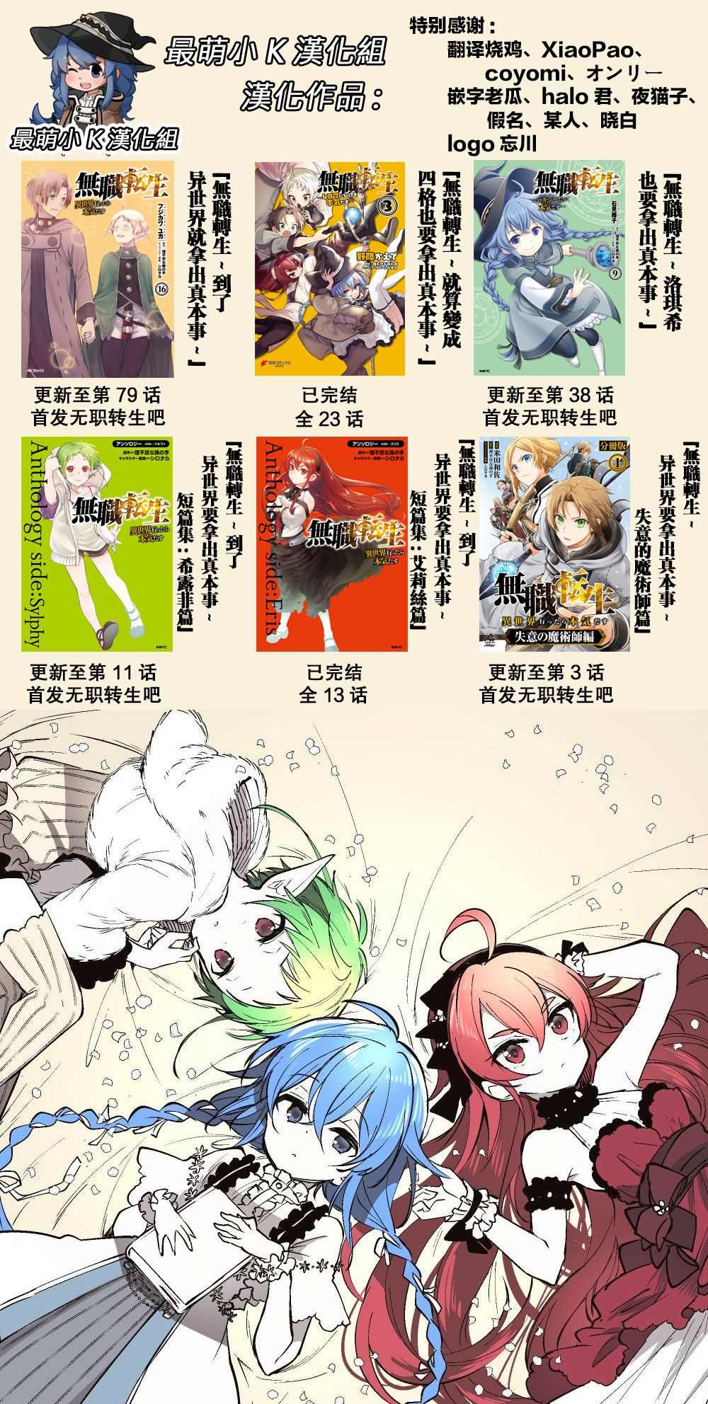 《无职转生短篇集：希露菲篇》漫画最新章节第11话免费下拉式在线观看章节第【7】张图片