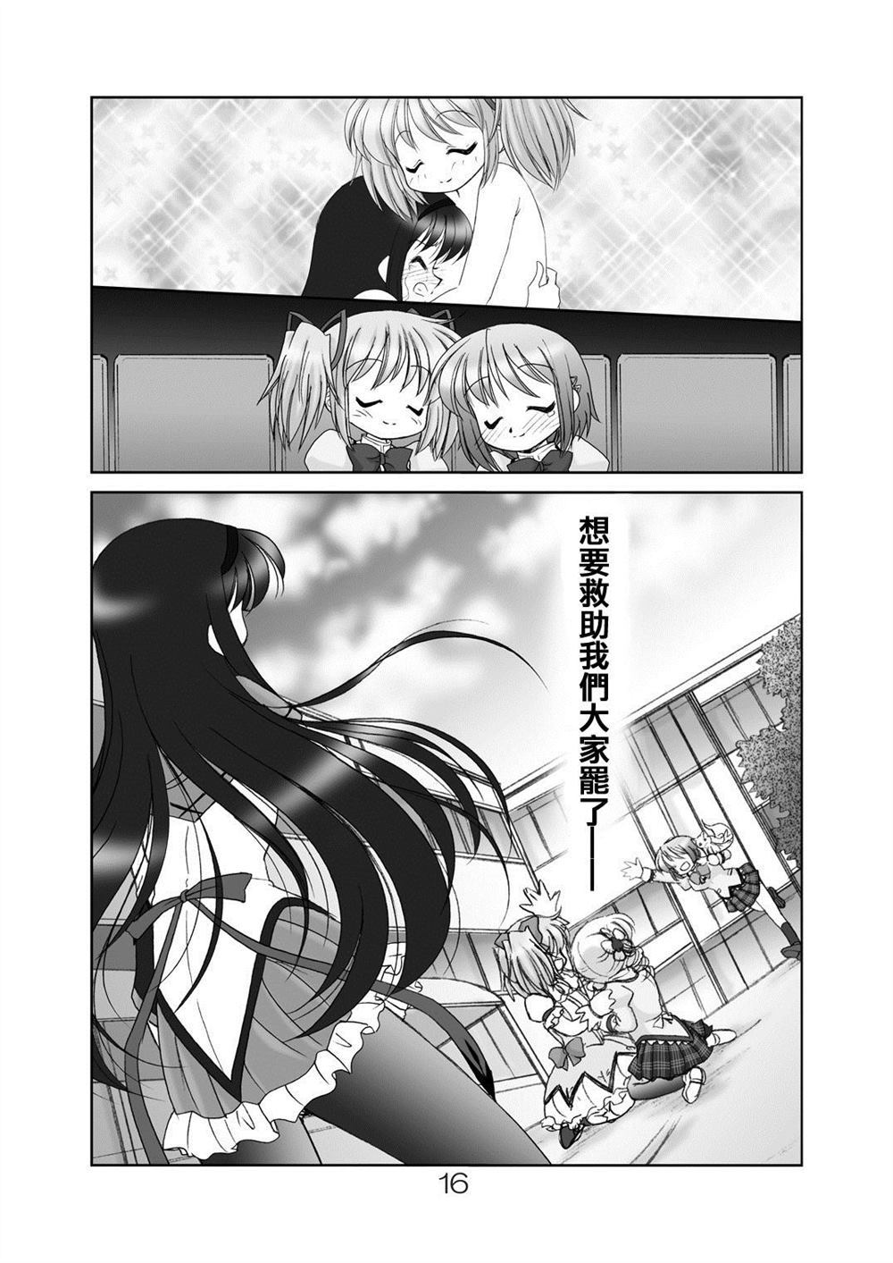 《小圆麻美》漫画最新章节第1话 03＆04免费下拉式在线观看章节第【33】张图片