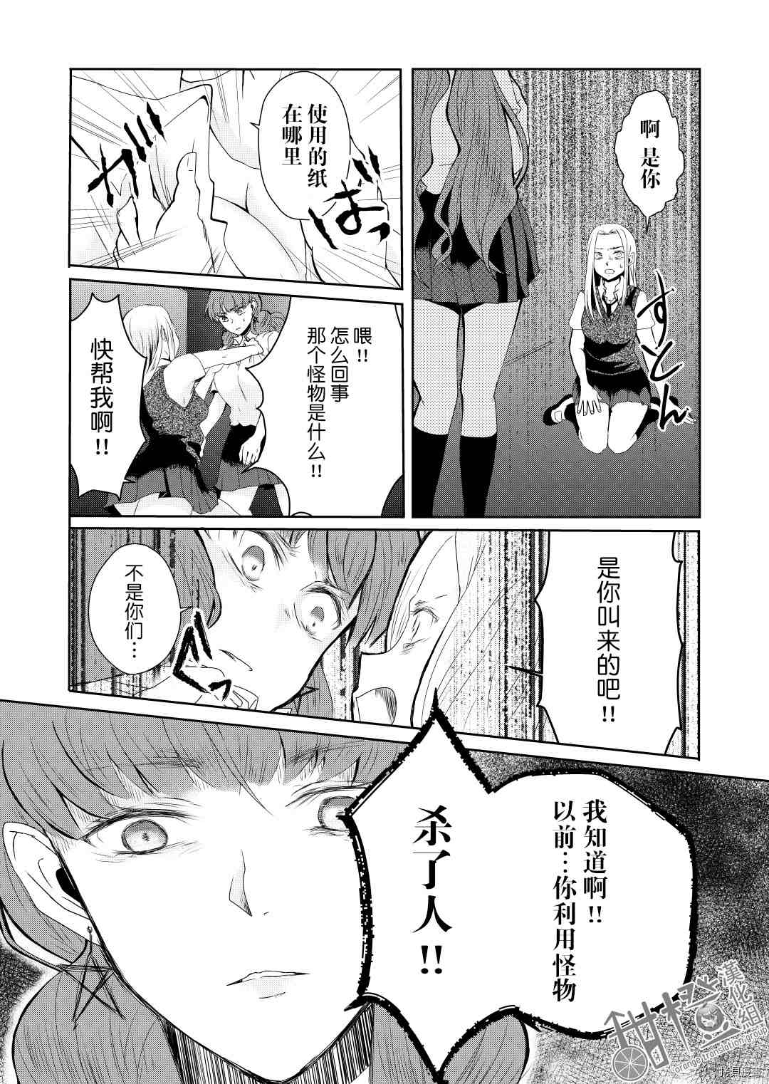《我的花子小姐》漫画最新章节第4话免费下拉式在线观看章节第【18】张图片