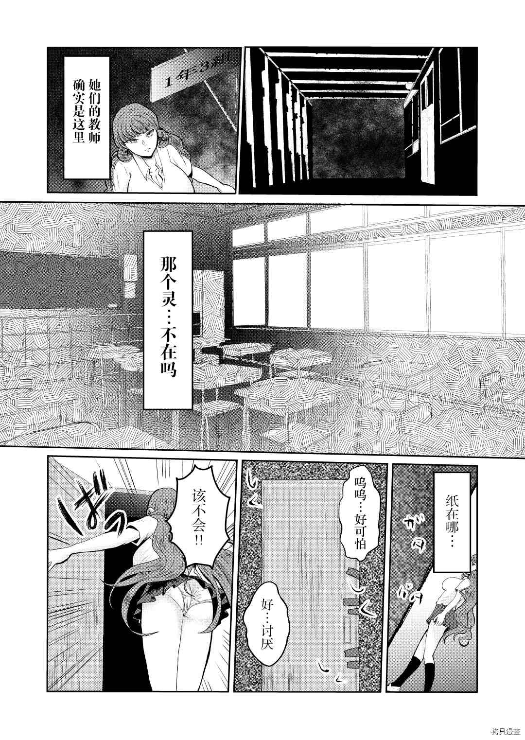 《我的花子小姐》漫画最新章节第4话免费下拉式在线观看章节第【22】张图片