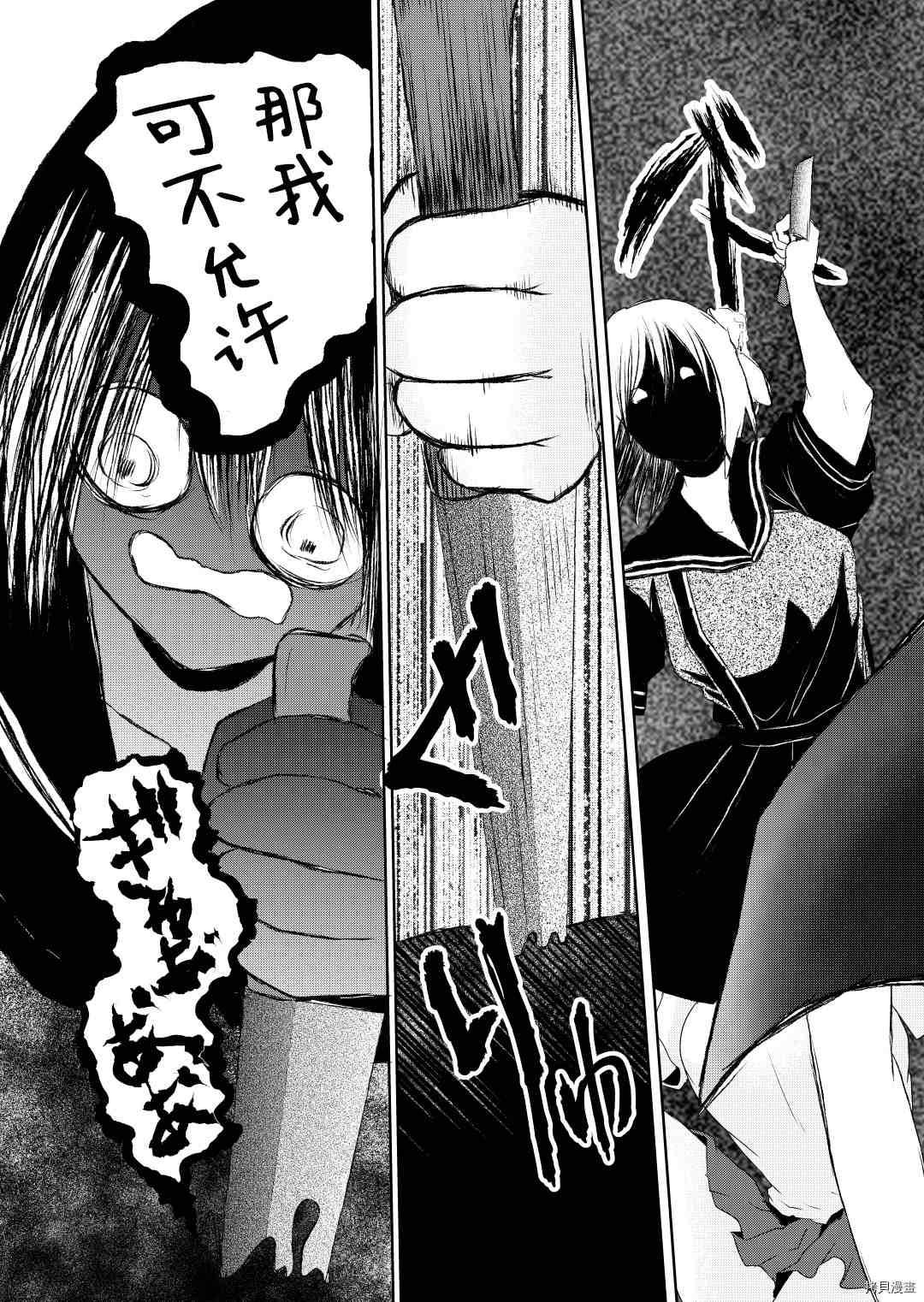 《我的花子小姐》漫画最新章节第4话免费下拉式在线观看章节第【25】张图片