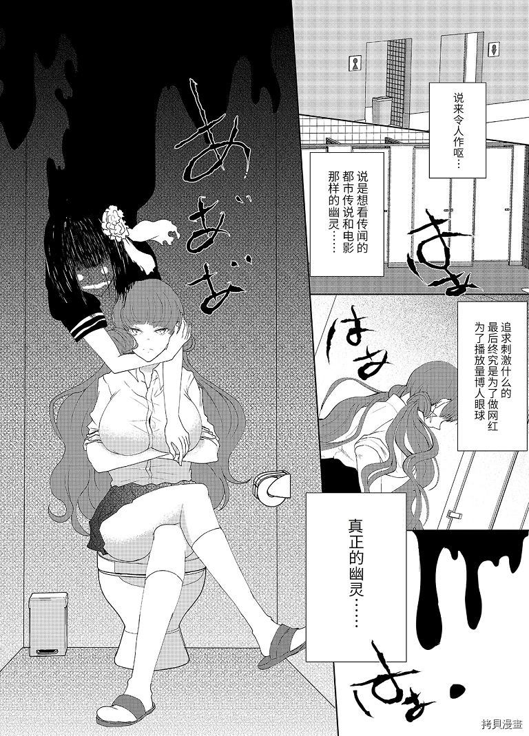 《我的花子小姐》漫画最新章节第1话免费下拉式在线观看章节第【3】张图片