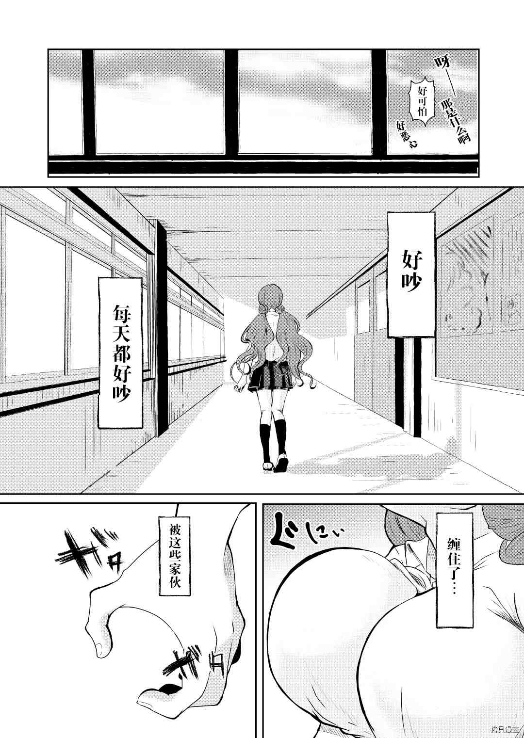 《我的花子小姐》漫画最新章节第4话免费下拉式在线观看章节第【5】张图片