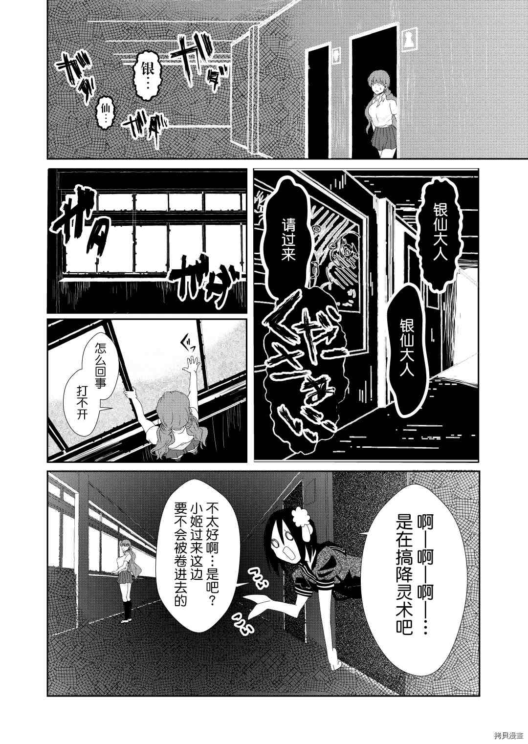 《我的花子小姐》漫画最新章节第4话免费下拉式在线观看章节第【12】张图片