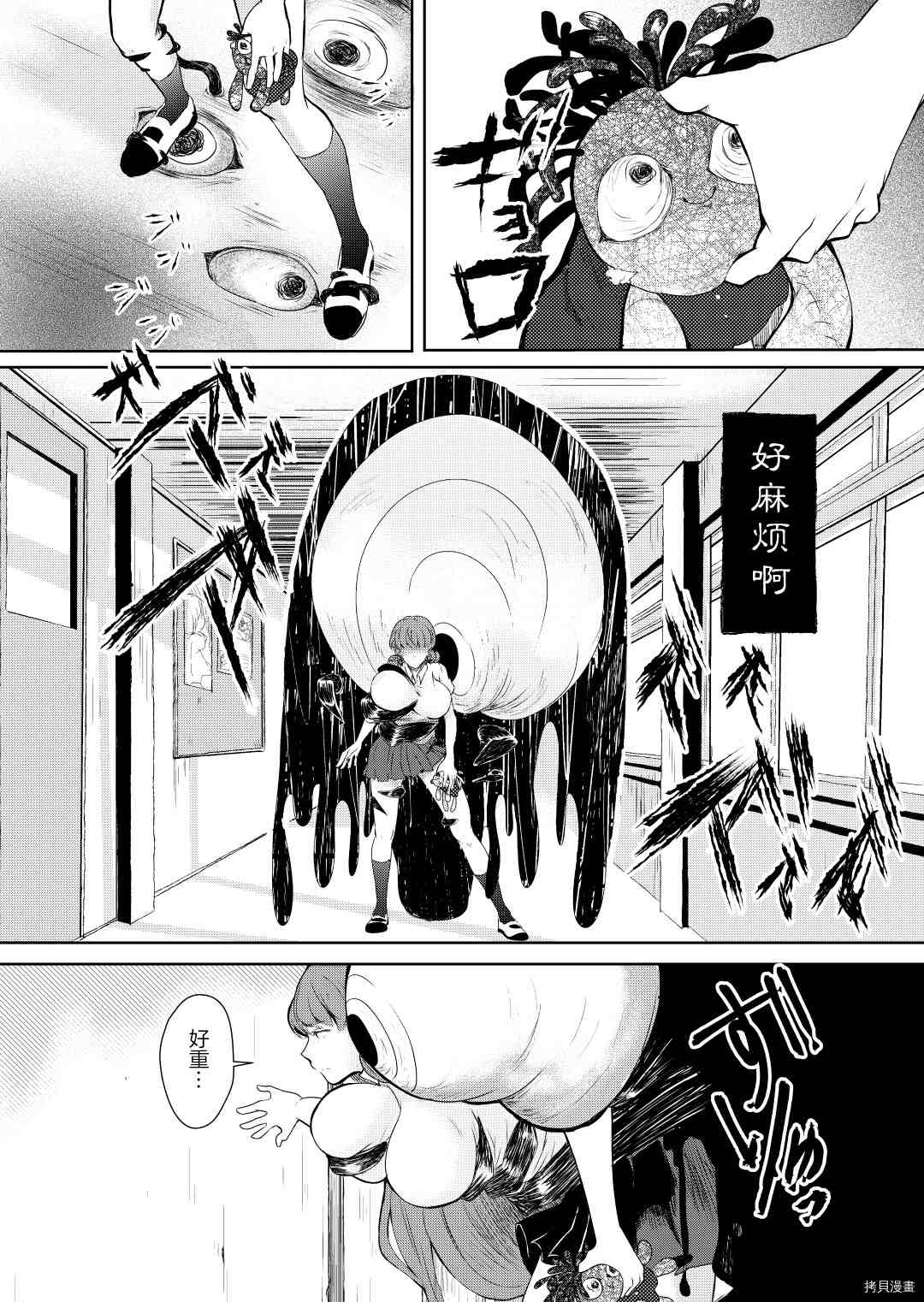 《我的花子小姐》漫画最新章节第4话免费下拉式在线观看章节第【6】张图片