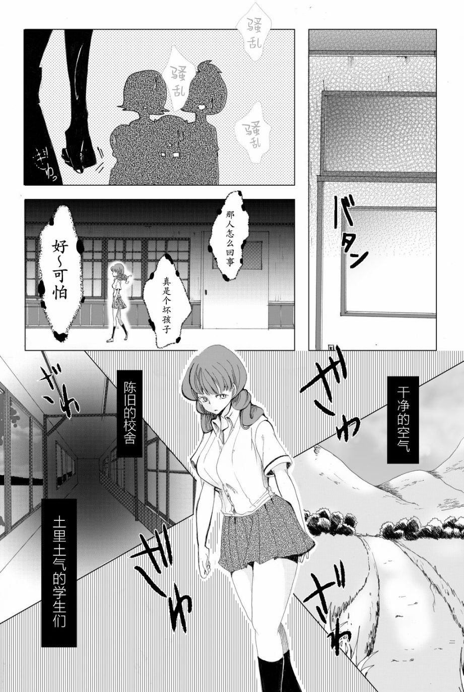 《我的花子小姐》漫画最新章节第2话免费下拉式在线观看章节第【8】张图片