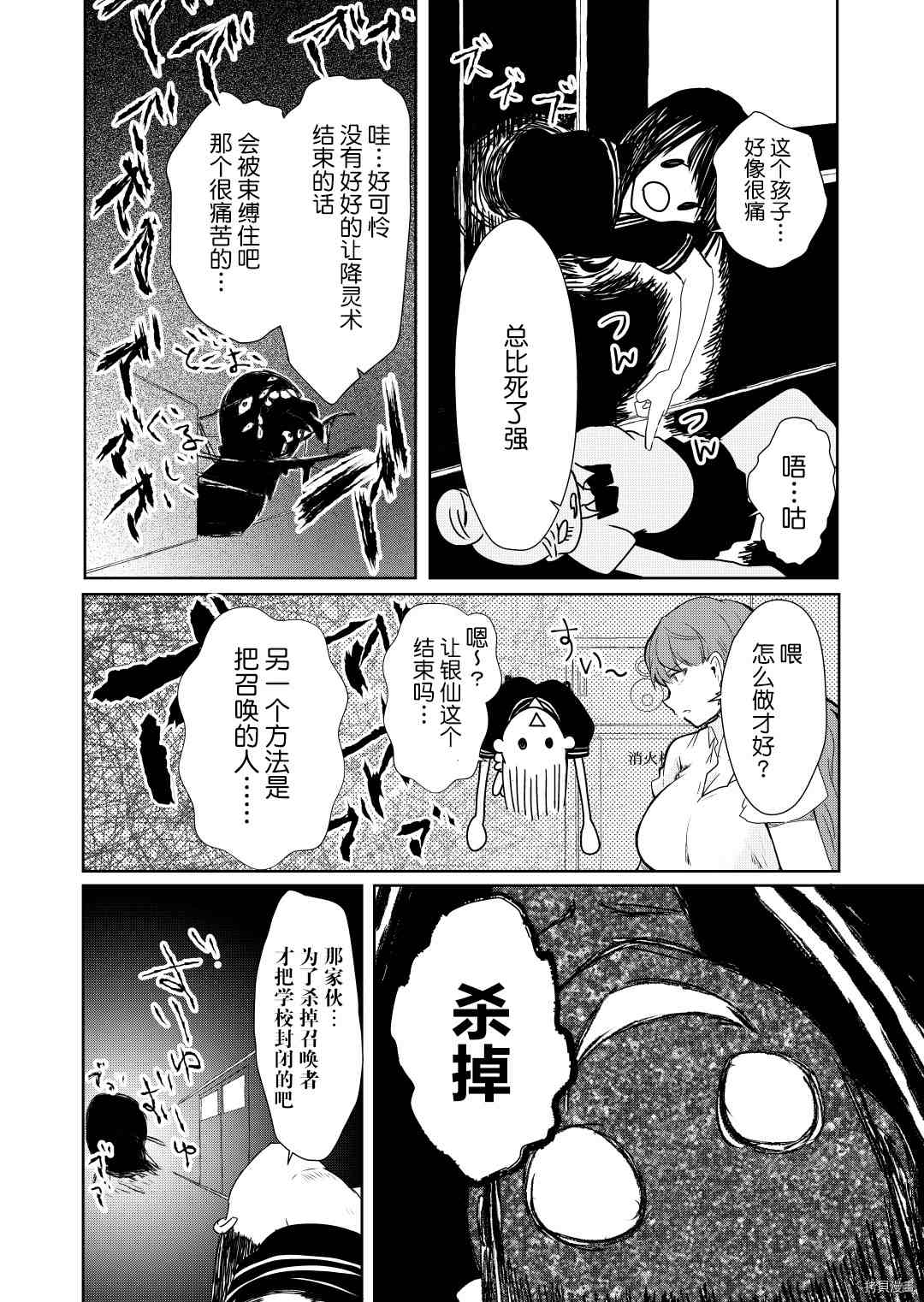 《我的花子小姐》漫画最新章节第4话免费下拉式在线观看章节第【16】张图片